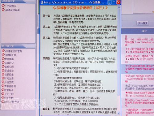 同城e夜情聊天室