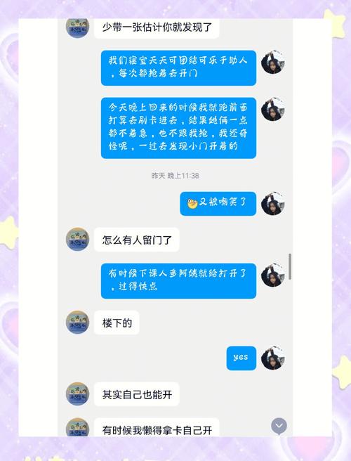 远程偷看qq聊天记录截图