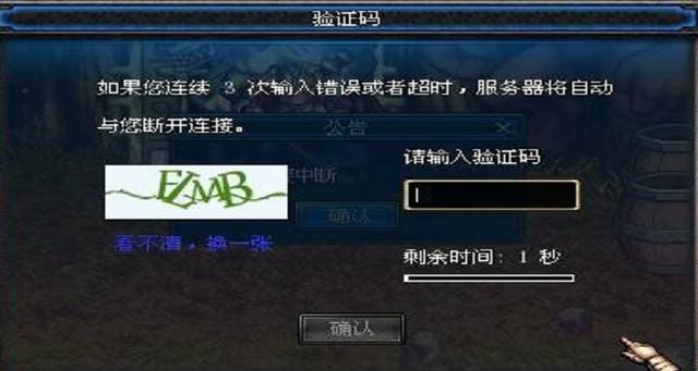dnf不能打字截图