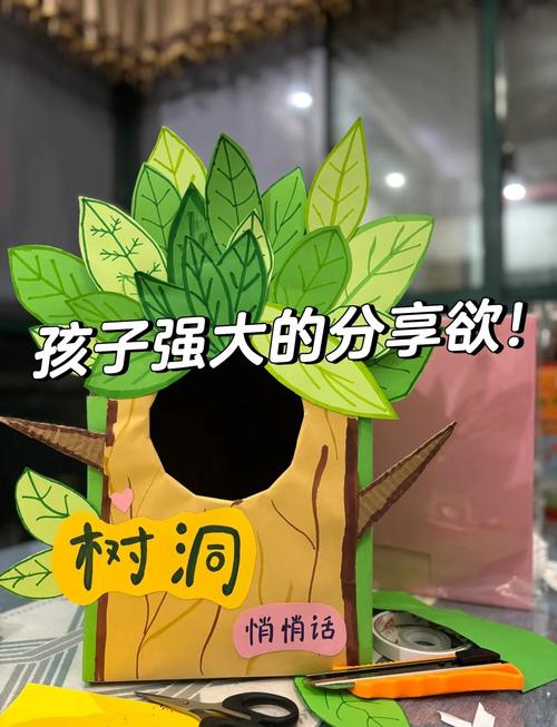 树洞秘密