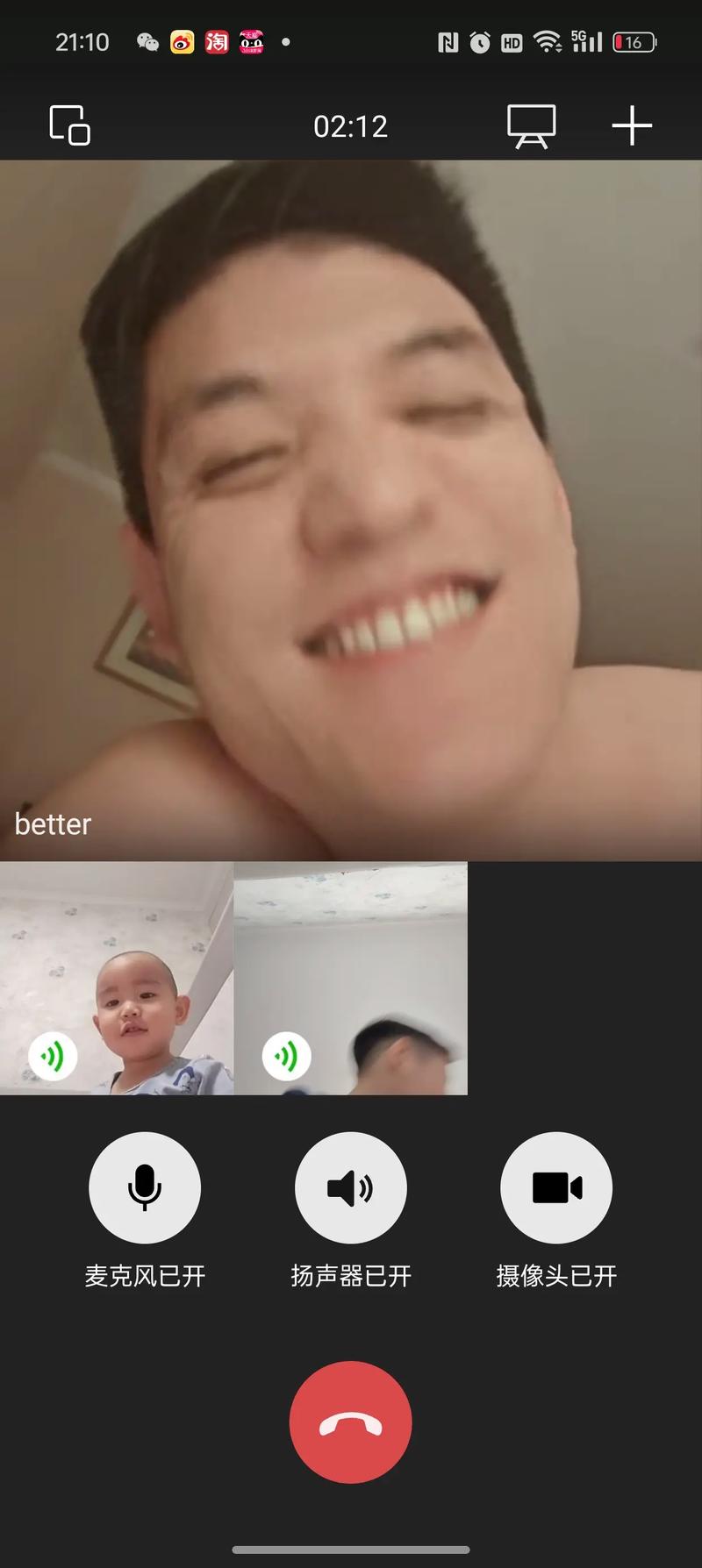 多人视频聊天网