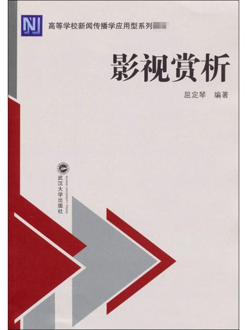 影视赏析欢迎您