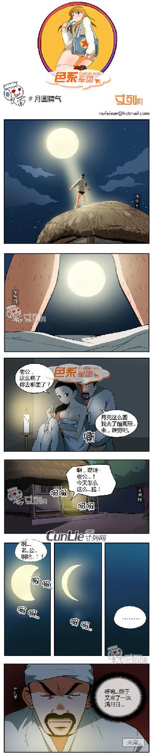 色系军团漫画全集