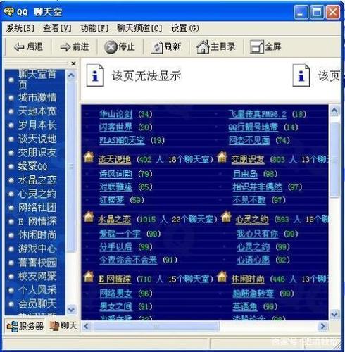 江西同天聊天室