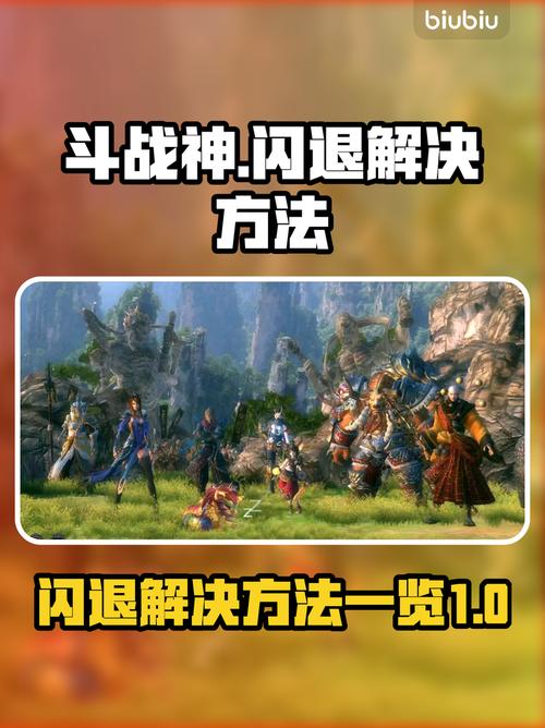 斗战神怎么玩不了截图