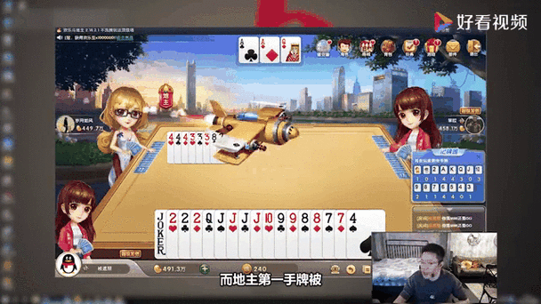 面对面的视频斗地主截图