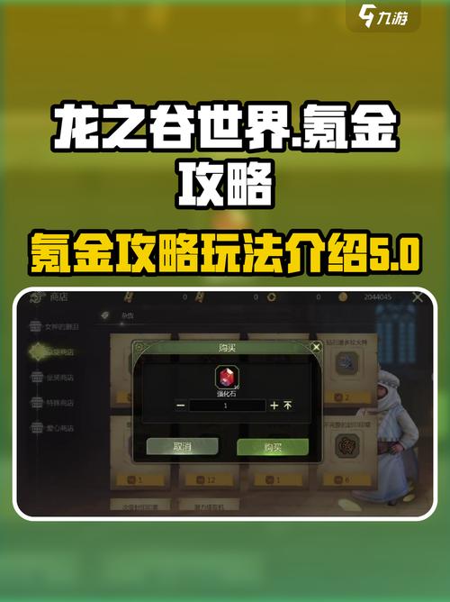 龙之谷怎么刷钱截图