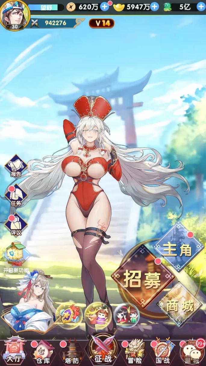 美女养成小游戏