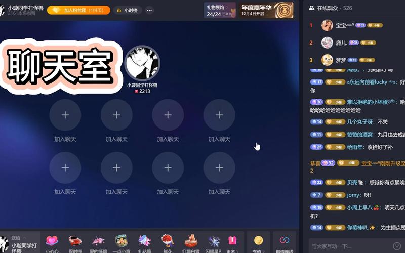 qq视频聊天室