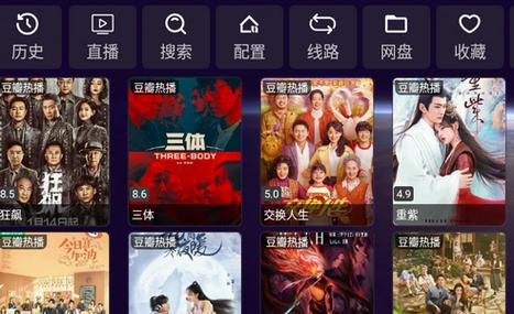 阿里影视盒播放器截图