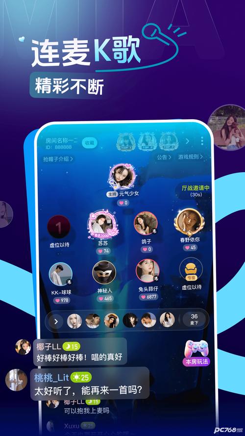 mv聊天室下载