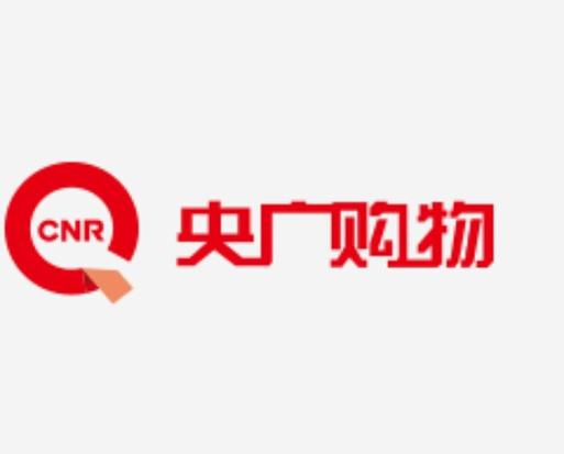 央广购物电视频道