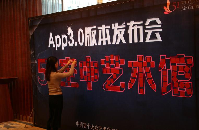 51空中艺术馆截图