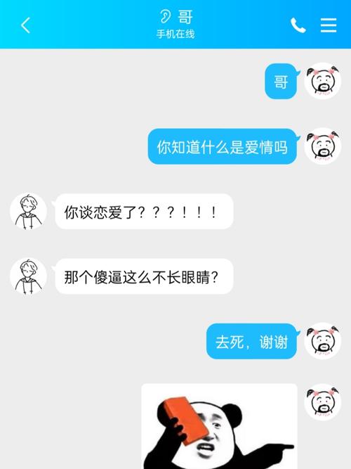 成人聊天qq