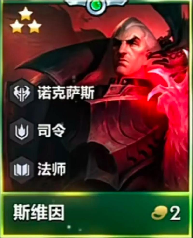 斯维因符文截图