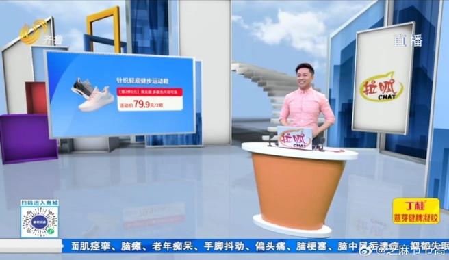 拉呱直播