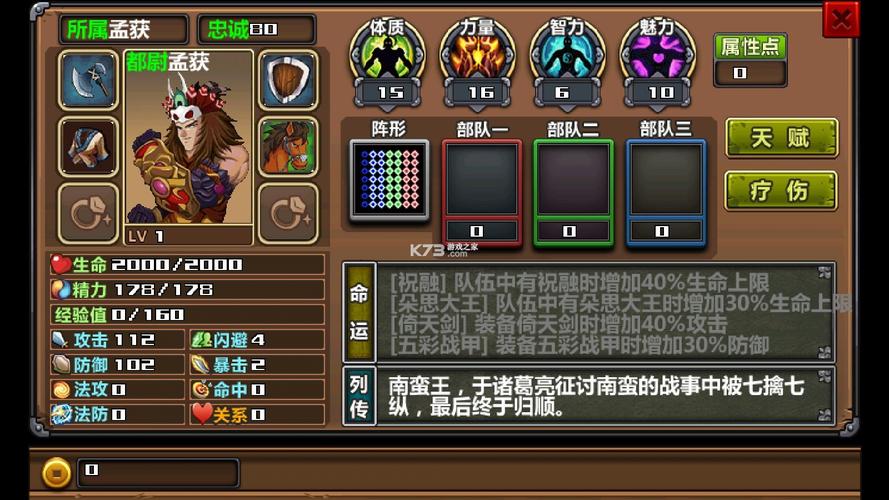 游戏入侵时代截图