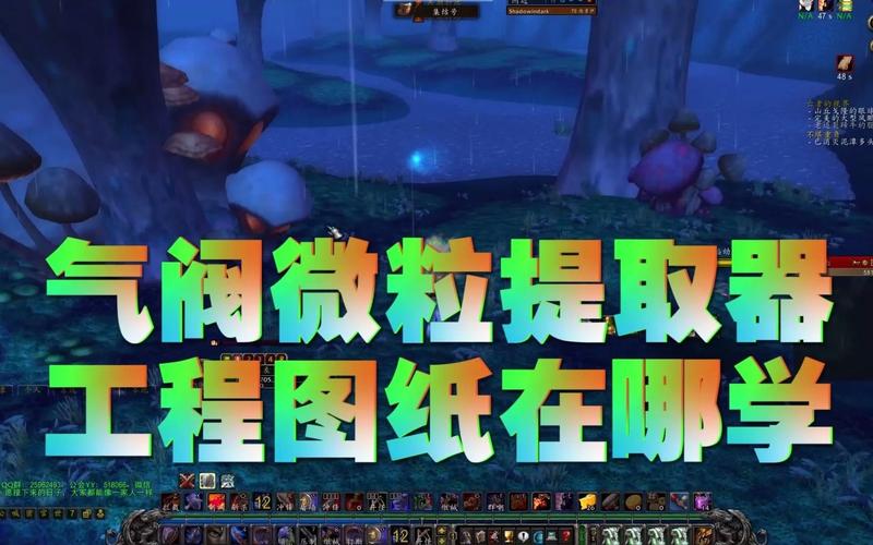 气阀微粒提取器任务