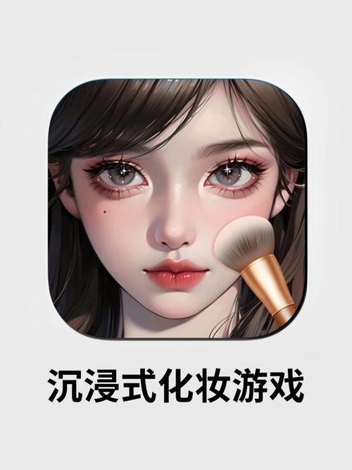 美女化妆游戏