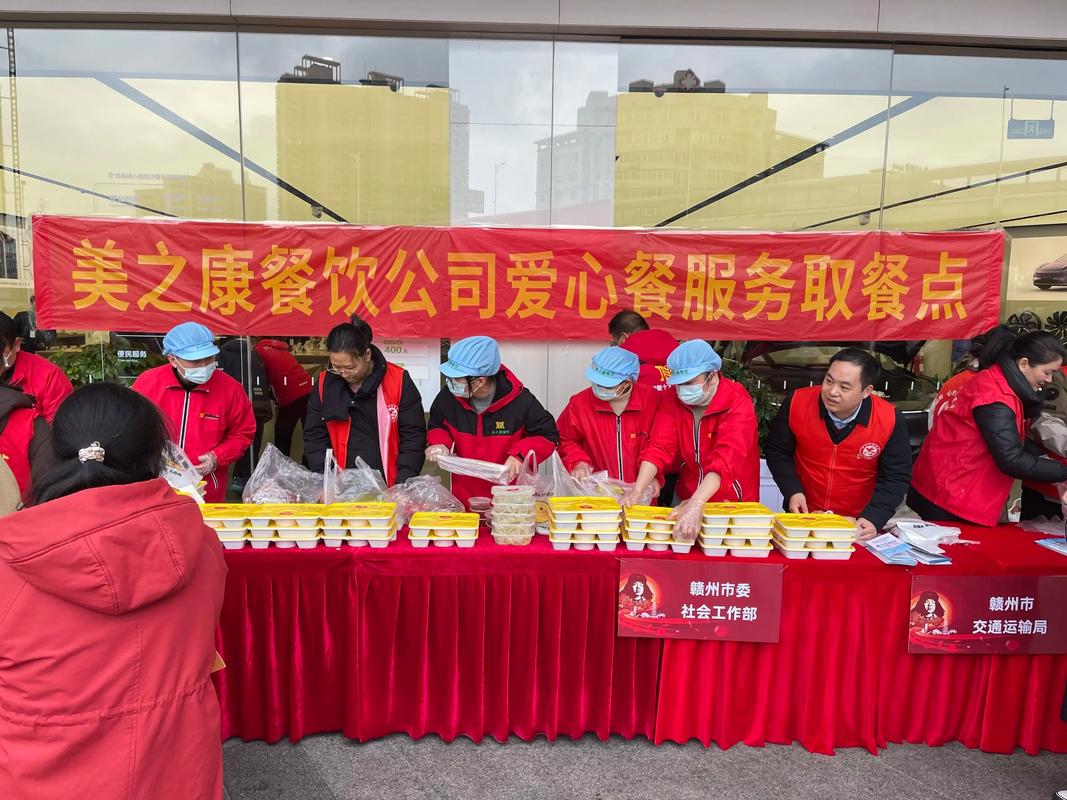 赞助食堂