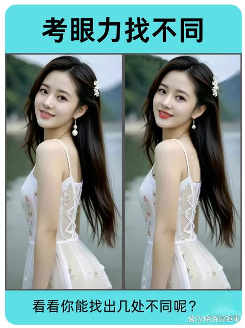 真人美女找茬截图