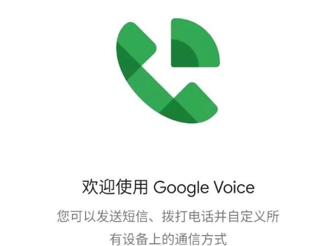 google电话