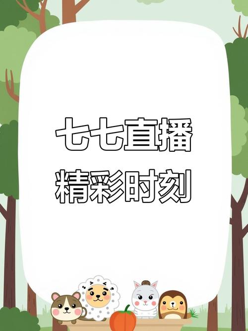 7po直播