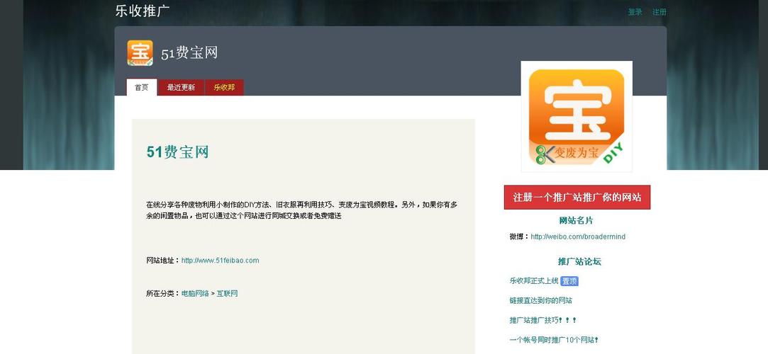 51费宝网