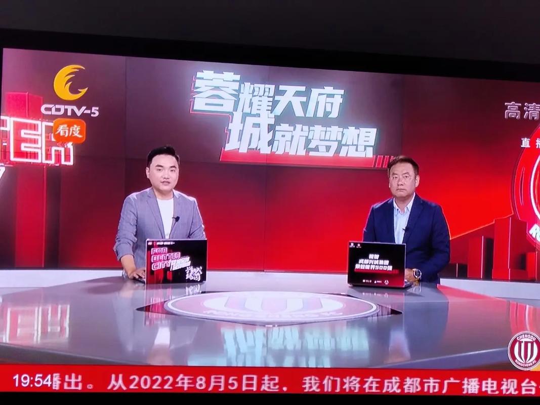 成都电视台直播