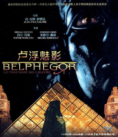 卢浮魅影下载