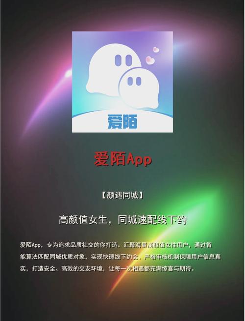 同城聊天吧