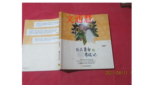 后天美女养成记下载