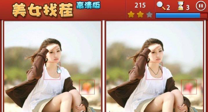 美女找茬外挂下载截图
