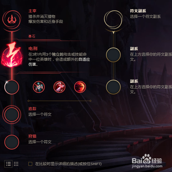 妖姬加点