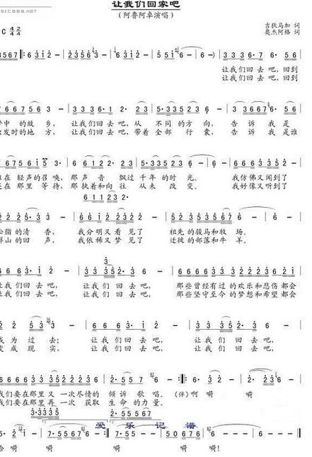 让我们回家吧截图