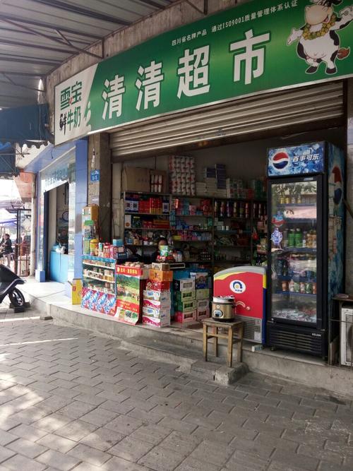 清欲超市下载截图