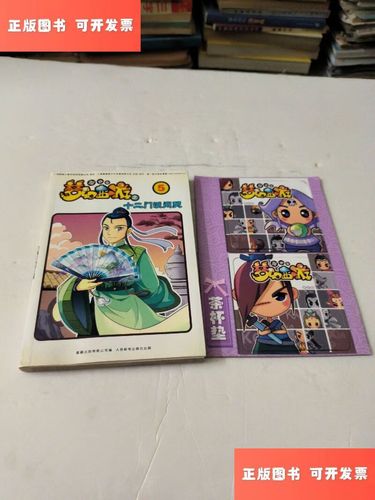 梦幻西游十二门派闯关