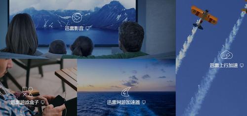 快播电影加速器