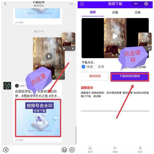 如何下载新浪视频截图