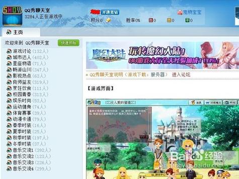 腾讯聊天室