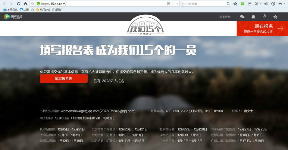 我们15个直播截图