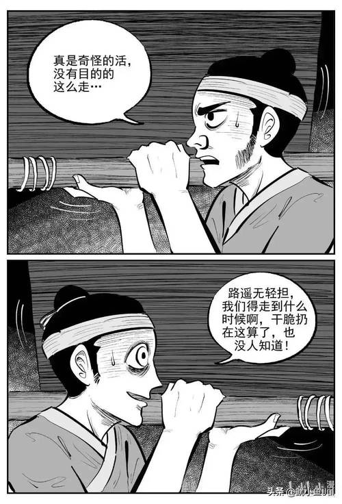 恐怖漫画社截图