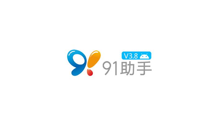 91zhushou截图
