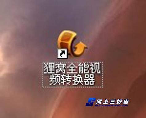 狸窝flv视频转换器