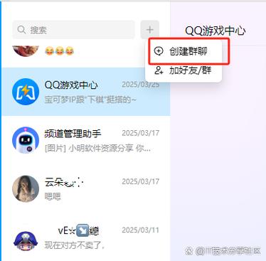 qq强行聊天器