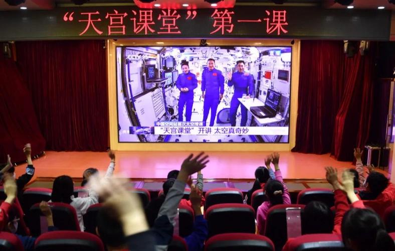 航天云课堂