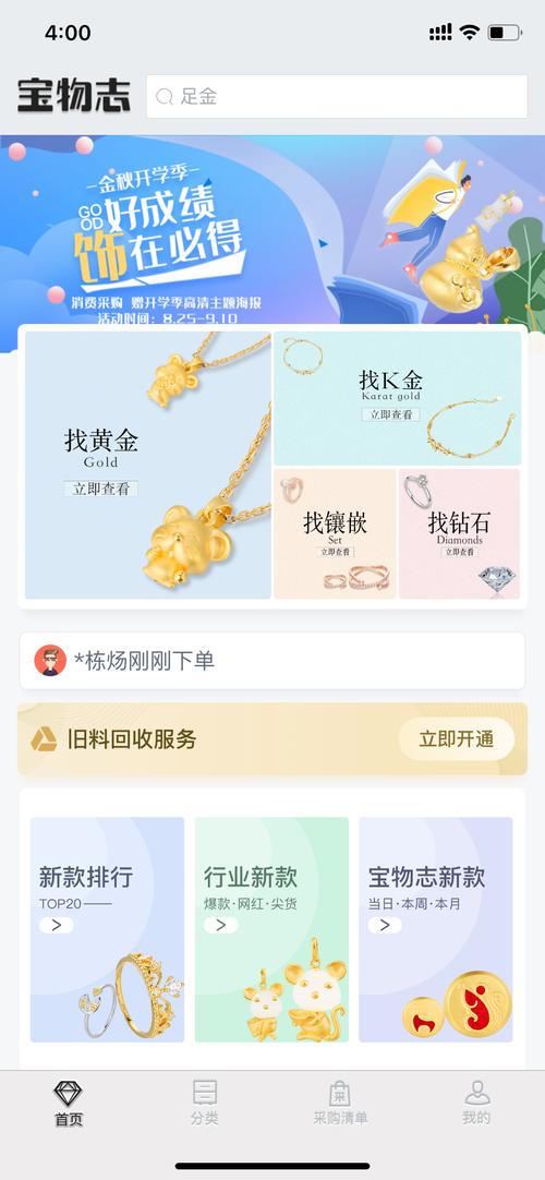 宝物志