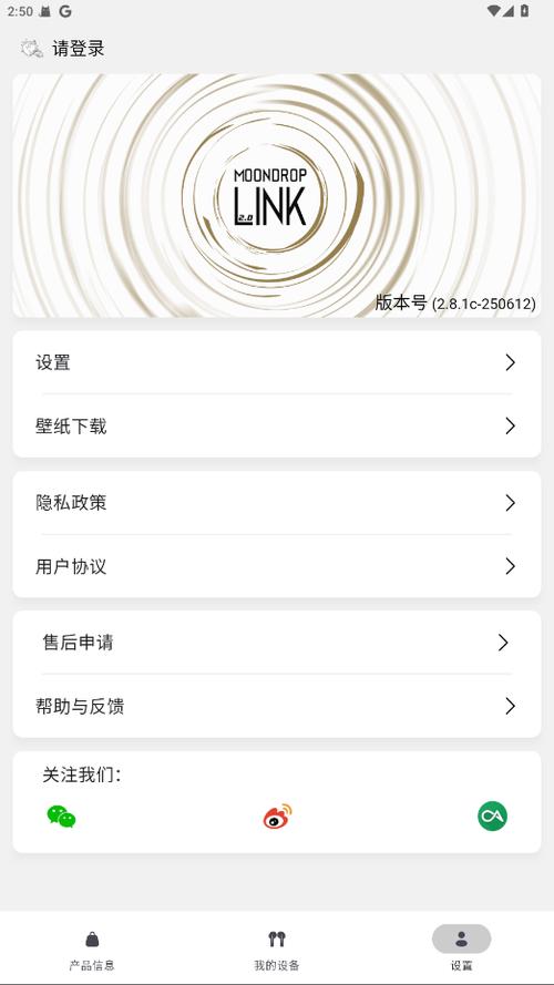 MOONDROP耳机app下载最新版