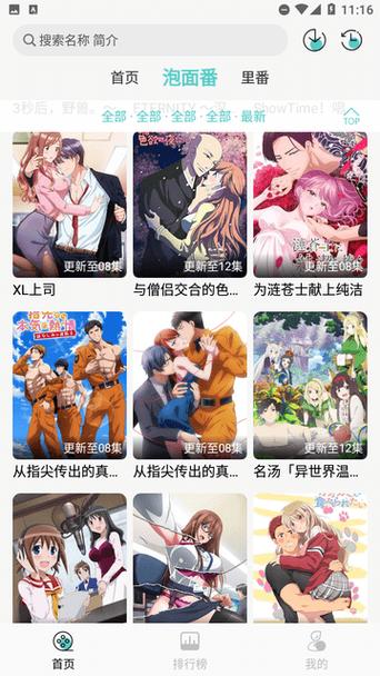 五号动漫下载安装