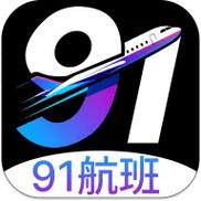 91航班app下载
